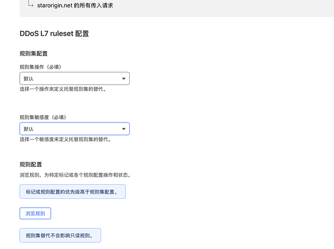 这张图片展示了一个用于配置DDoS L7 <ruleset>的页面，其中包含了规则集操作、规则集敏感度等选项，以及浏览规则和相关提示信息的<button>按钮</button>。 (由 AI 生成标题)